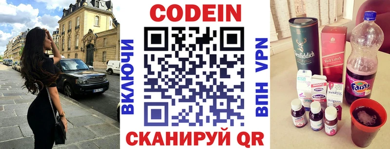 Кодеиновый сироп Lean Purple Drank  Сергач 