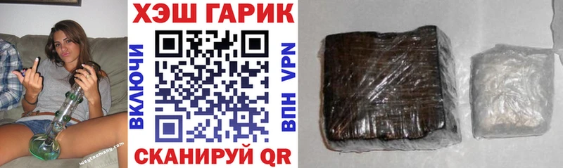 ГАШИШ гашик Сергач