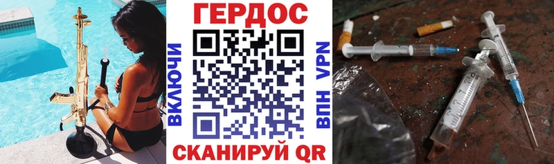 Героин хмурый  Сергач 