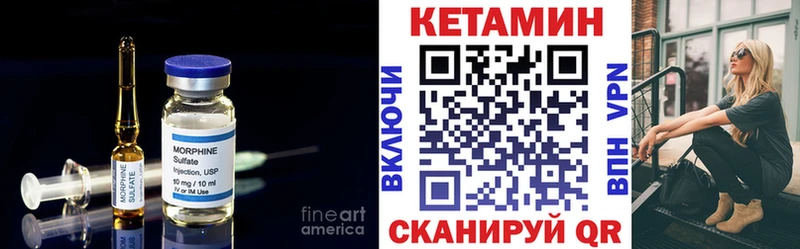 КЕТАМИН VHQ mega tor Сергач