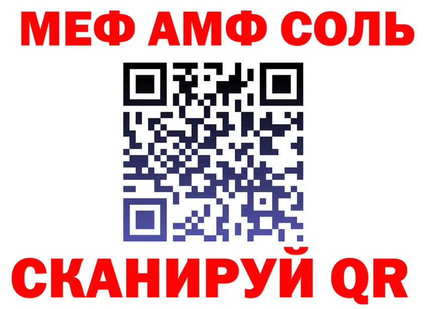 A-PVP кристаллы ТОР это кракен Сергач