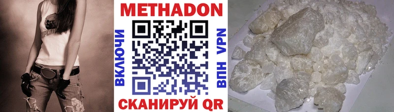 МЕТАДОН VHQ Сергач